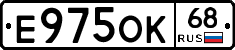 Е975ОК68 - 