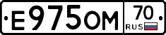 Е975ОМ70 - 