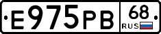 Е975РВ68 - 