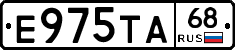 Е975ТА68 - 