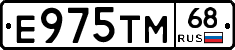 Е975ТМ68 - 