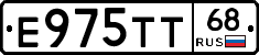 Е975ТТ68 - 