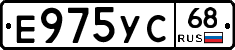 Е975УС68 - 