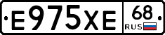 Е975ХЕ68 - 