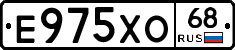 Е975ХО68 - 