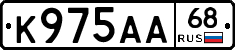 К975АА68 - 