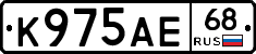К975АЕ68 - 