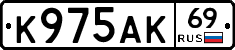 К975АК69 - 