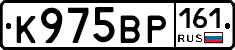 К975ВР161 - 