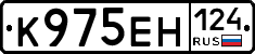 К975ЕН124 - 