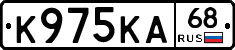 К975КА68 - 