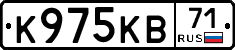 К975КВ71 - 