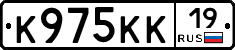 К975КК19 - 