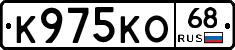 К975КО68 - 