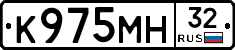 К975МН32 - 