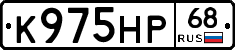 К975НР68 - 
