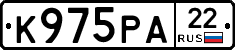 К975РА22 - 