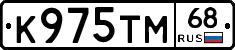 К975ТМ68 - 