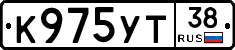 К975УТ38 - 