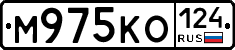М975КО124 - 