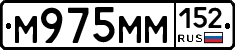 М975ММ152 - 