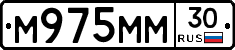 М975ММ30 - 
