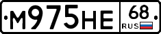 М975НЕ68 - 