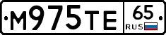 М975ТЕ65 - 