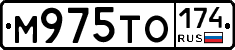 М975ТО174 - 