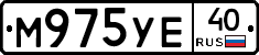 М975УЕ40 - 