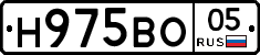 Н975ВО05 - 