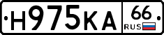 Н975КА66 - 