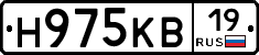 Н975КВ19 - 