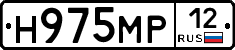 Н975МР12 - 