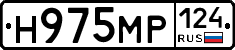 Н975МР124 - 