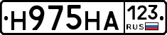 Н975НА123 - 