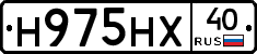 Н975НХ40 - 