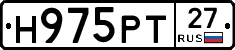 Н975РТ27 - 