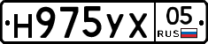 Н975УХ05 - 