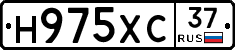 Н975ХС37 - 