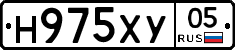 Н975ХУ05 - 