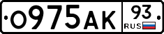О975АК93 - 