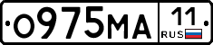 О975МА11 - 
