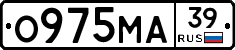 О975МА39 - 