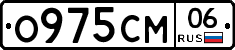 О975СМ06 - 