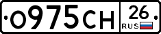 О975СН26 - 