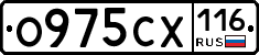 О975СХ116 - 