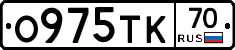 О975ТК70 - 