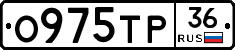 О975ТР36 - 