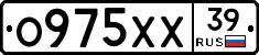 О975ХХ39 - 